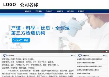 商务型成品案例站No:8823