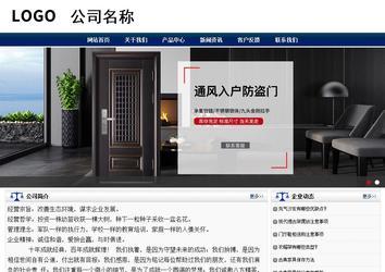 商务型成品案例站No:8823