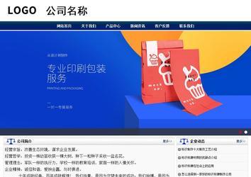 商务型成品案例站No:8823