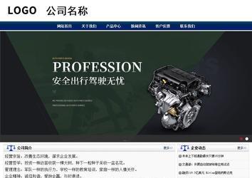 商务型成品案例站No:8823