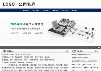 商务型成品案例站No:8823