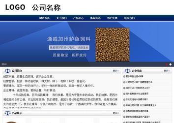 商务型成品案例站No:8823