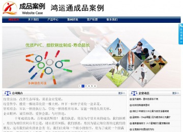 商务型成品案例站No:8823