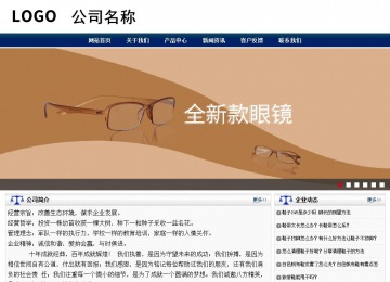 商务型成品案例站No:8823