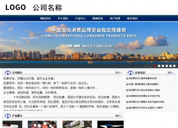 商务型成品案例站No:8823