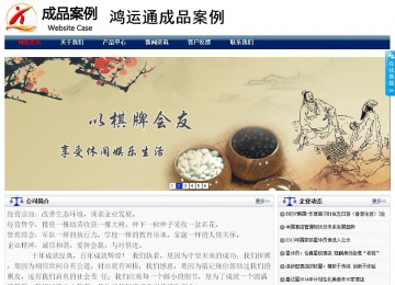 商务型成品案例站No:8823