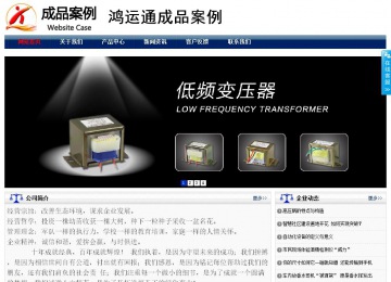 商务型成品案例站No:8823