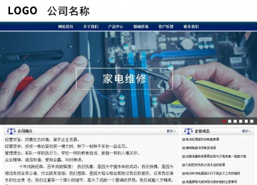 商务型成品案例站No:8823