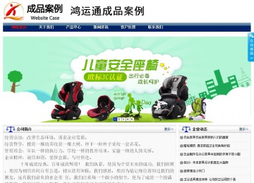 商务型成品案例站No:8823