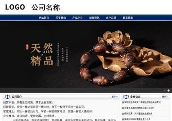 商务型成品案例站No:8823