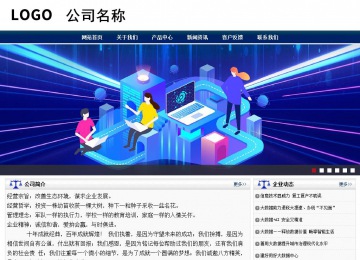 商务型成品案例站No:8823