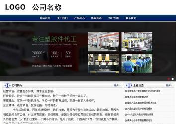 商务型成品案例站No:8823