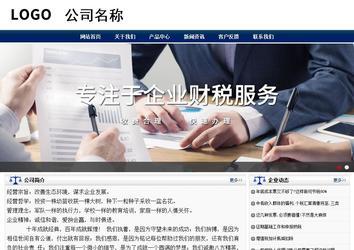 商务型成品案例站No:8823