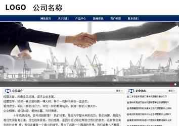 商务型成品案例站No:8823