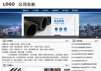 商务型成品案例站No:8823