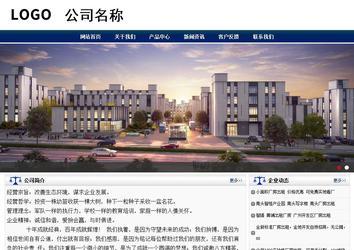 商务型成品案例站No:8823