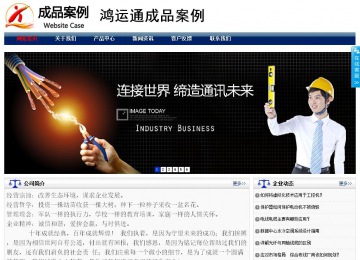 商务型成品案例站No:8823