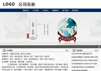 商务型成品案例站No:8823