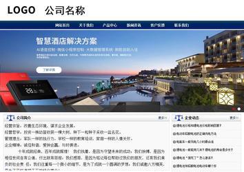 商务型成品案例站No:8823