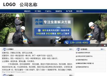 商务型成品案例站No:8823