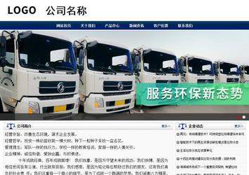 商务型成品案例站No:8823