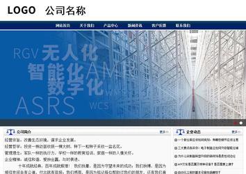 商务型成品案例站No:8823