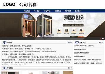 商务型成品案例站No:8823