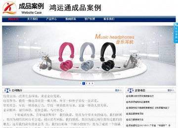 商务型成品案例站No:8823