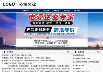 商务型成品案例站No:8823