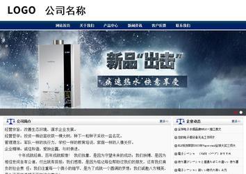 商务型成品案例站No:8823