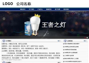 商务型成品案例站No:8823