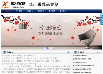 商务型成品案例站No:8823