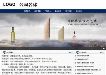 商务型成品案例站No:8823