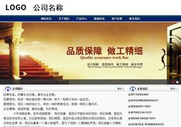 商务型成品案例站No:8823