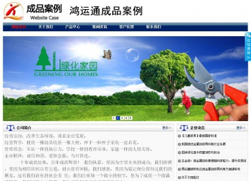 商务型成品案例站No:8823