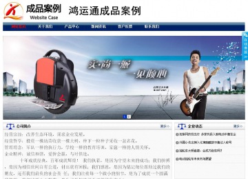 商务型成品案例站No:8823