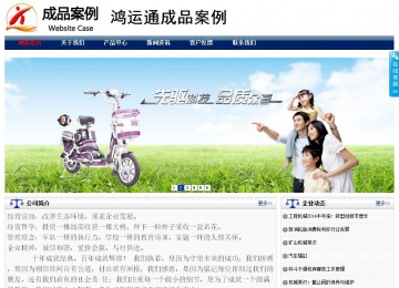 商务型成品案例站No:8823