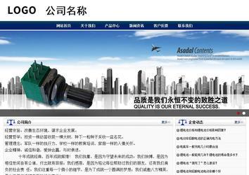 商务型成品案例站No:8823