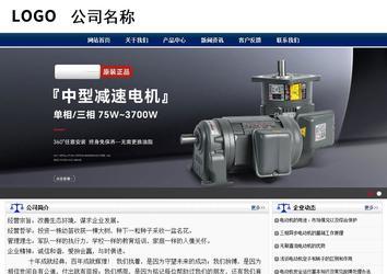 商务型成品案例站No:8823