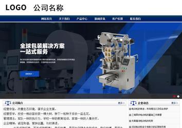 商务型成品案例站No:8823