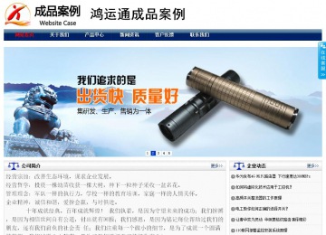 商务型成品案例站No:8823