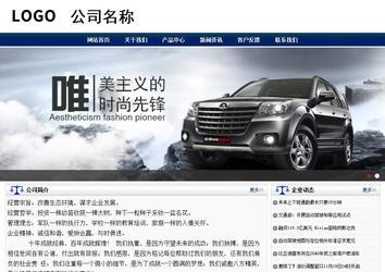 商务型成品案例站No:8823