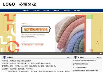 商务型成品案例站No:8823