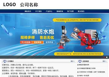 商务型成品案例站No:8823