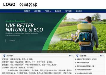 商务型成品案例站No:8823