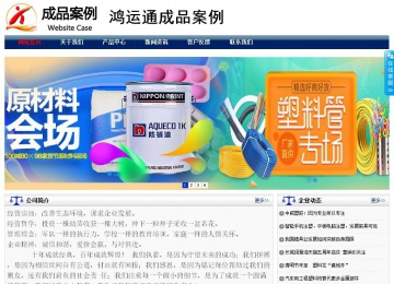 商务型成品案例站No:8823