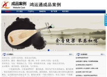 商务型成品案例站No:8823