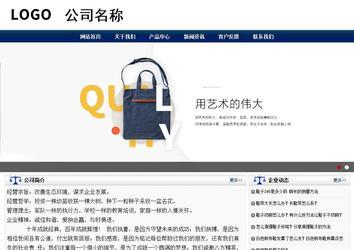 商务型成品案例站No:8823