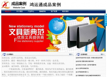 商务型成品案例站No:8823