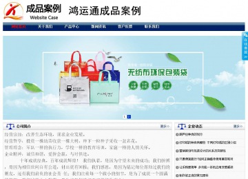 商务型成品案例站No:8823